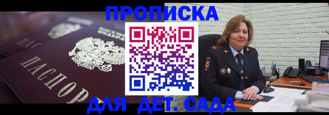 временная регистрация недорого в Реутове