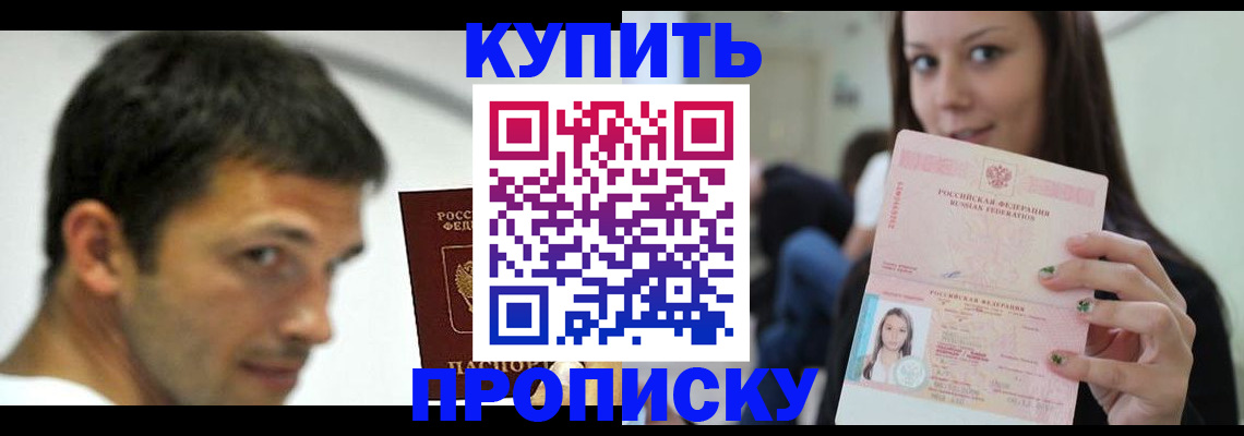временная регистрация надежно в Реутове