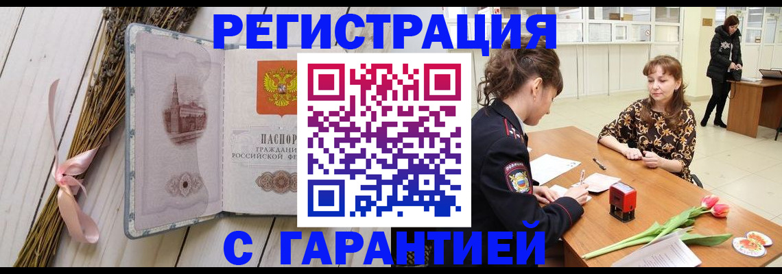 регистрация для дет. сада в Реутове